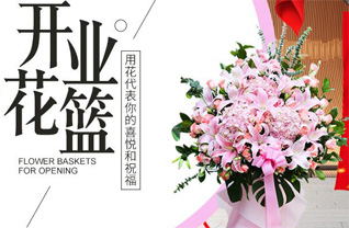 安徽芜湖市无为县鹤毛乡花篮配送