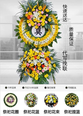 安徽芜湖市无为县鹤毛乡花圈代送